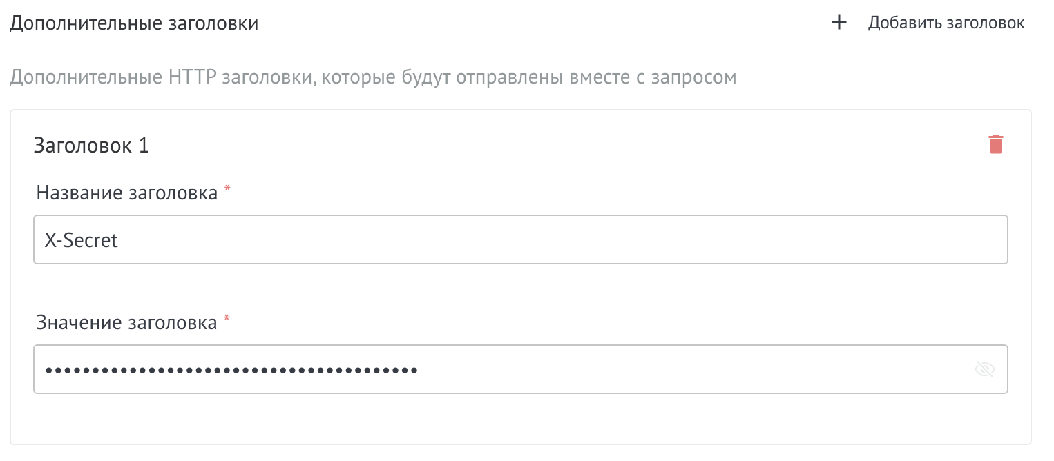 Дополнительные заголовки