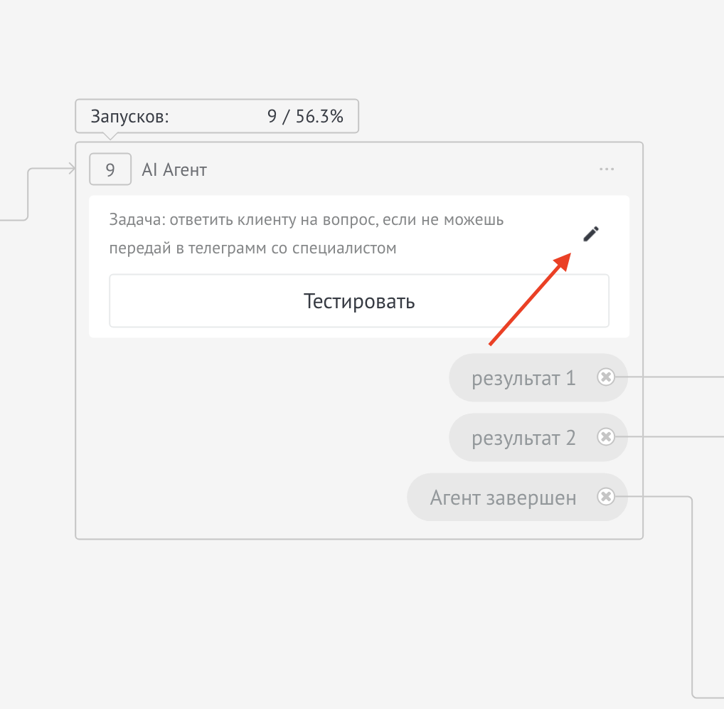 Настройки SB-триггера