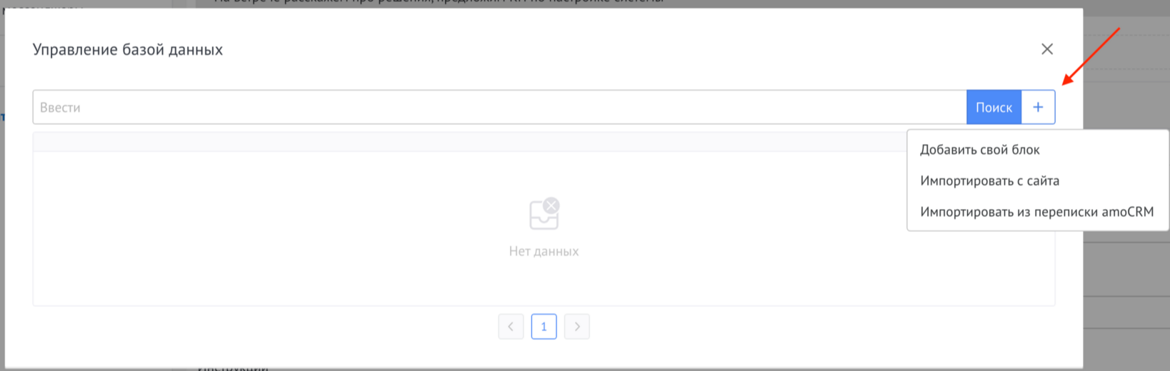 Управление базой знаний